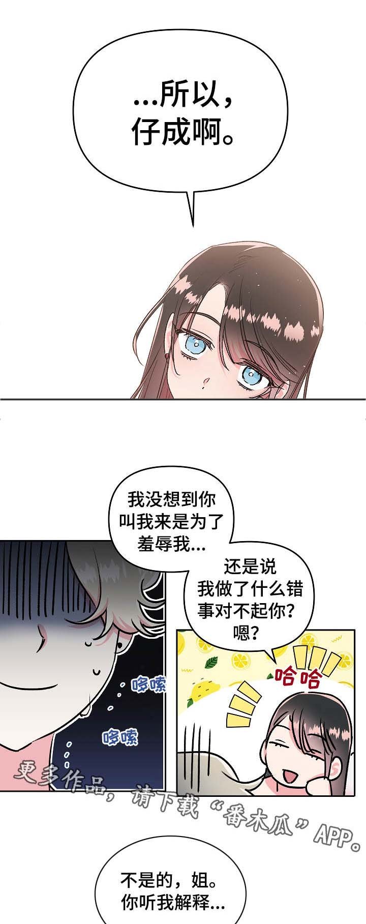 第5章：崩溃