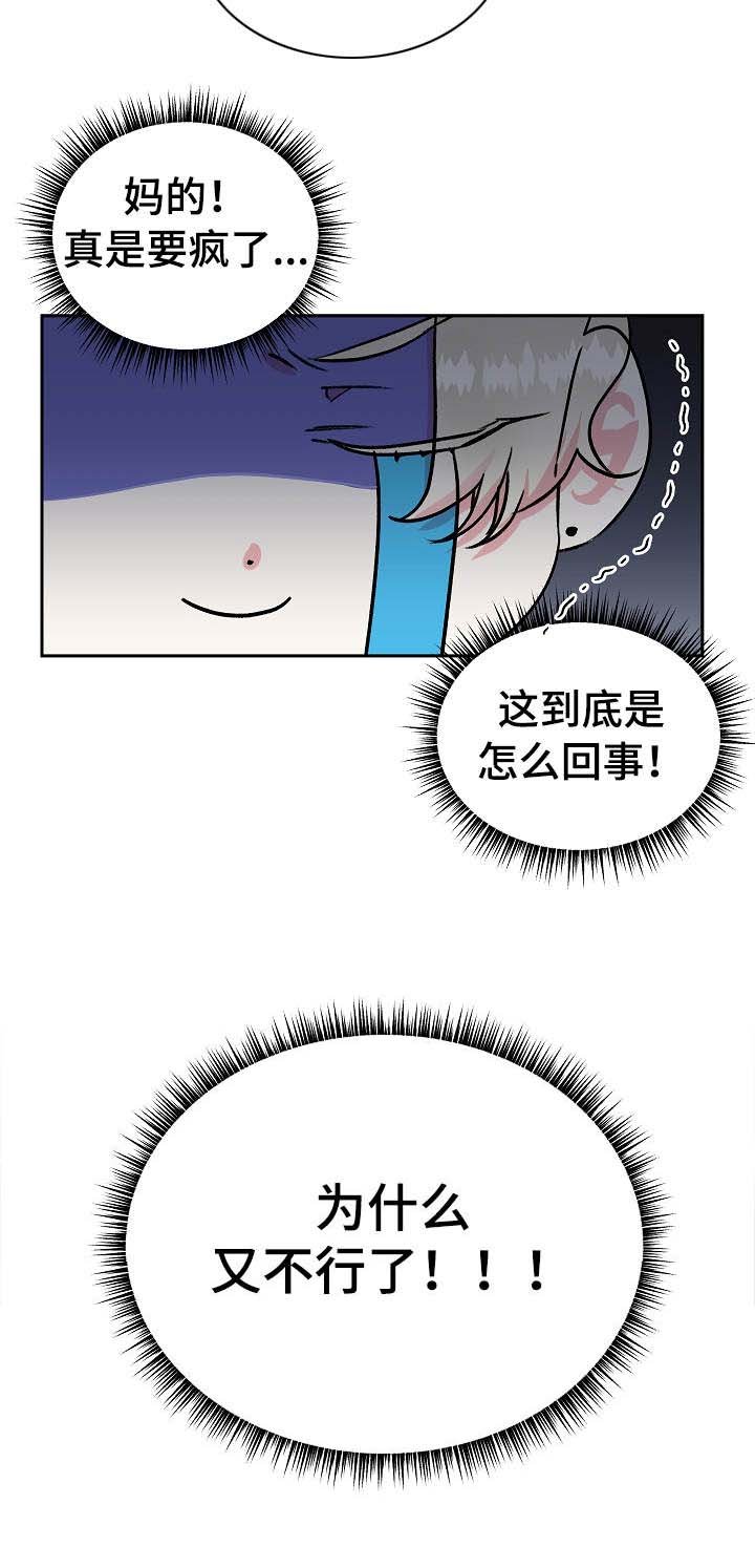 第5章：崩溃