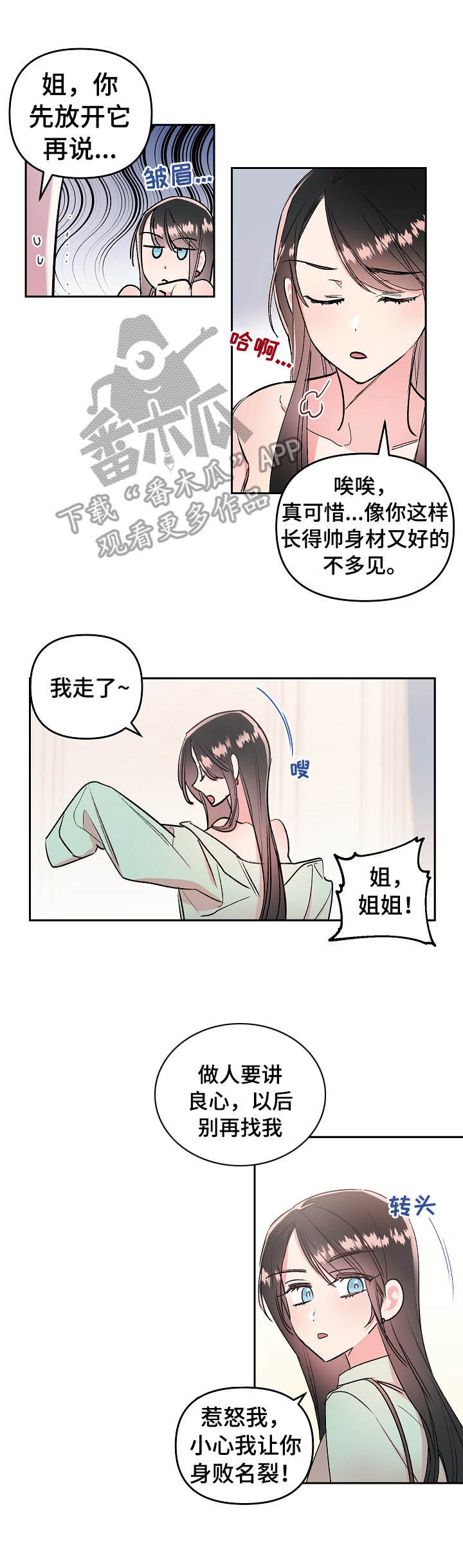 第5章：崩溃