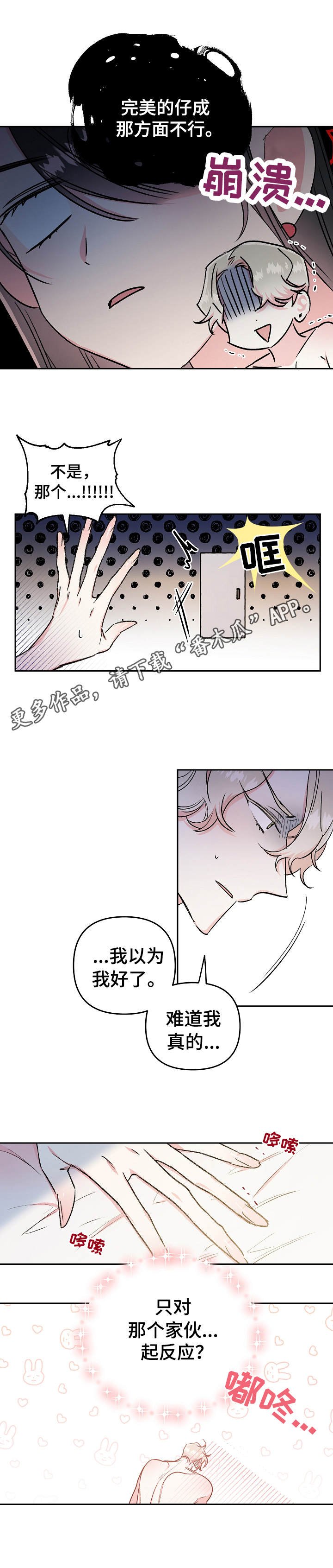 第5章：崩溃