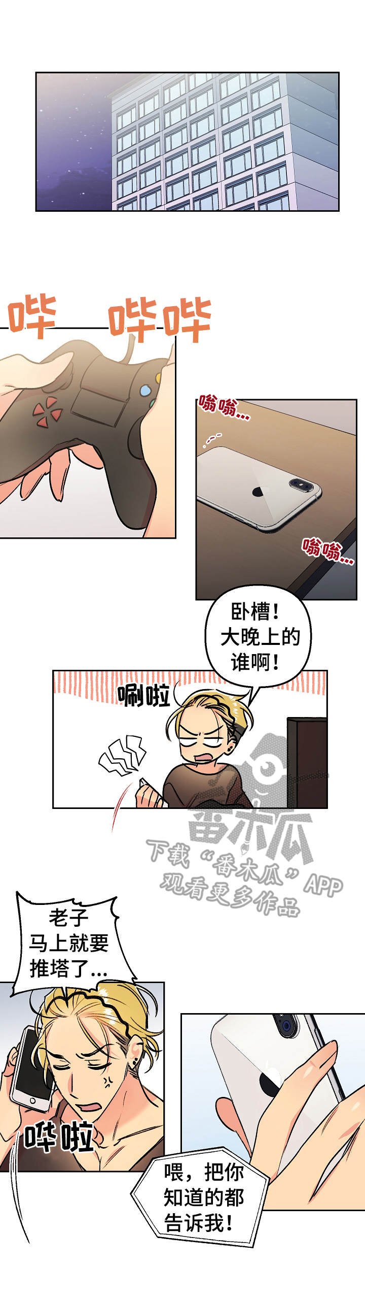 第5章：崩溃