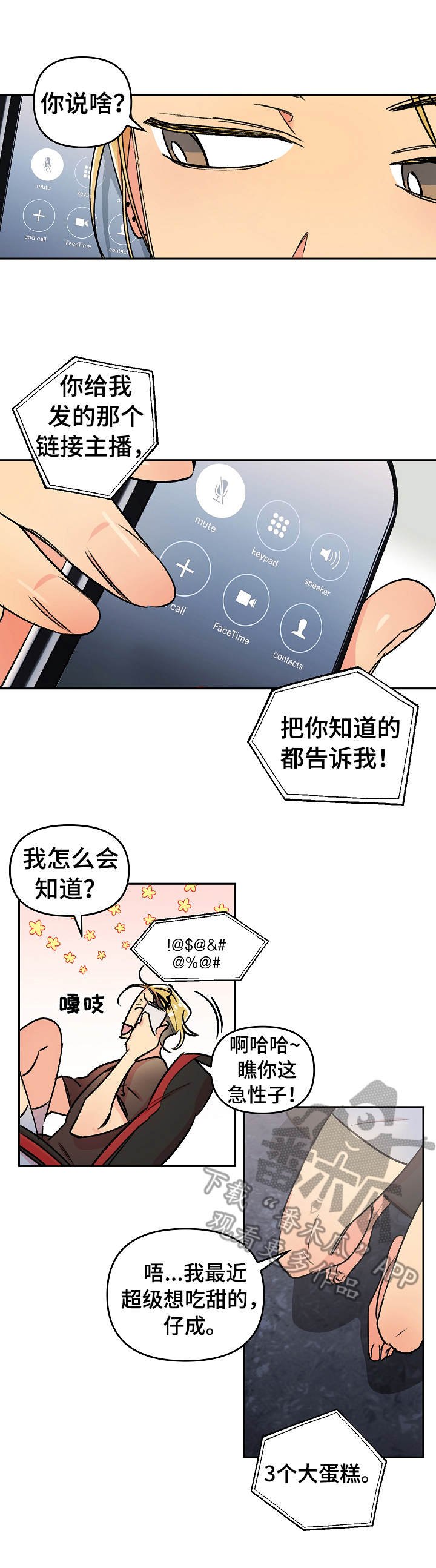 第5章：崩溃