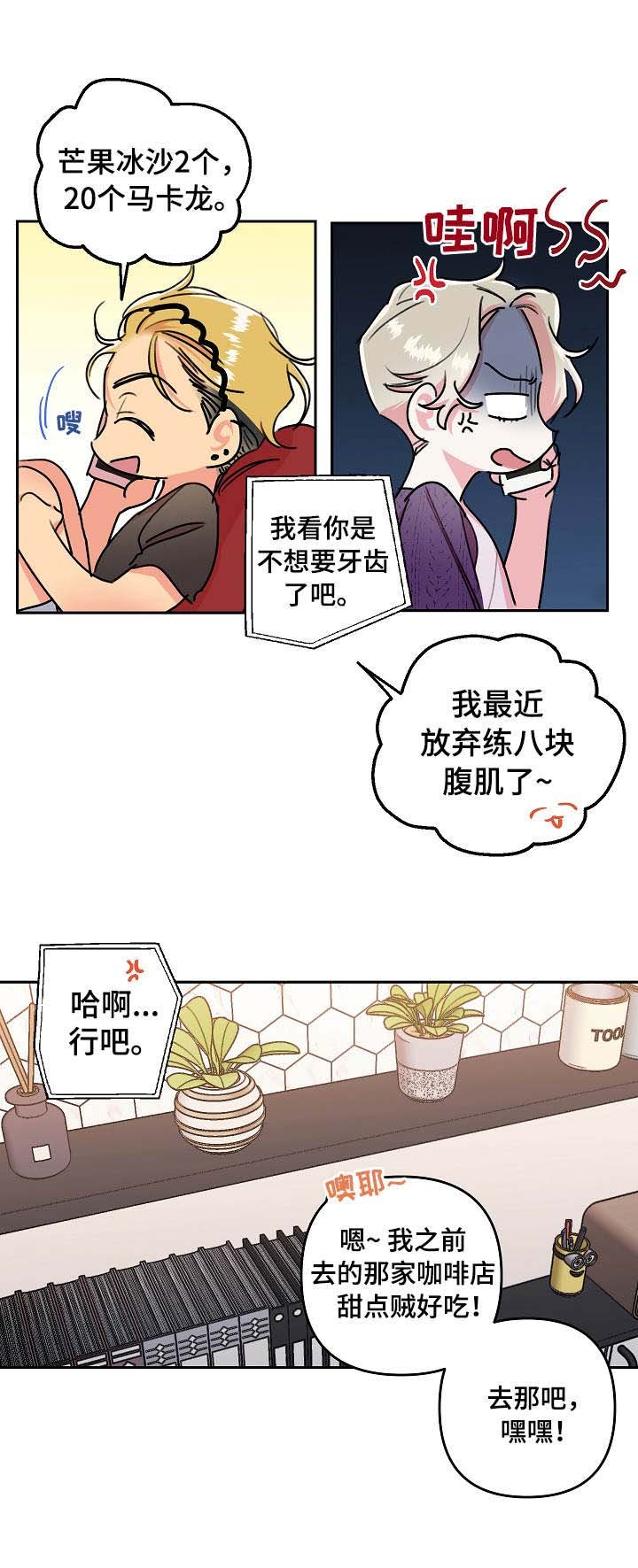 第5章：崩溃