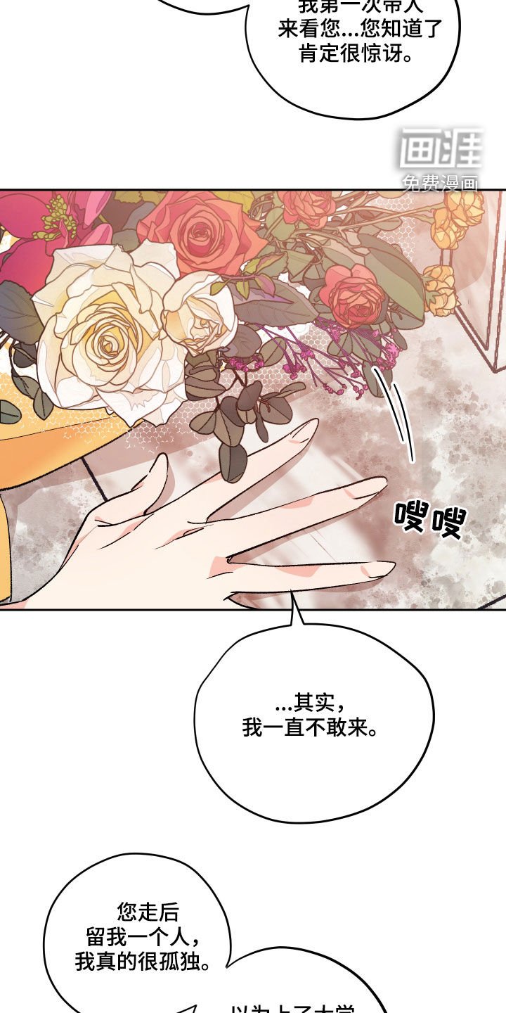 第50章：【番外完结】不再孤单
