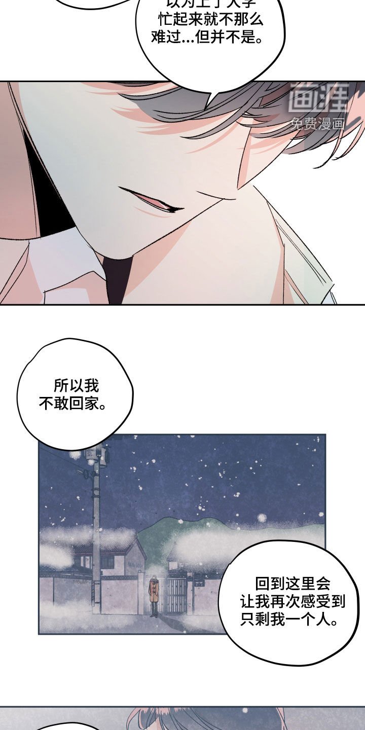 第50章：【番外完结】不再孤单