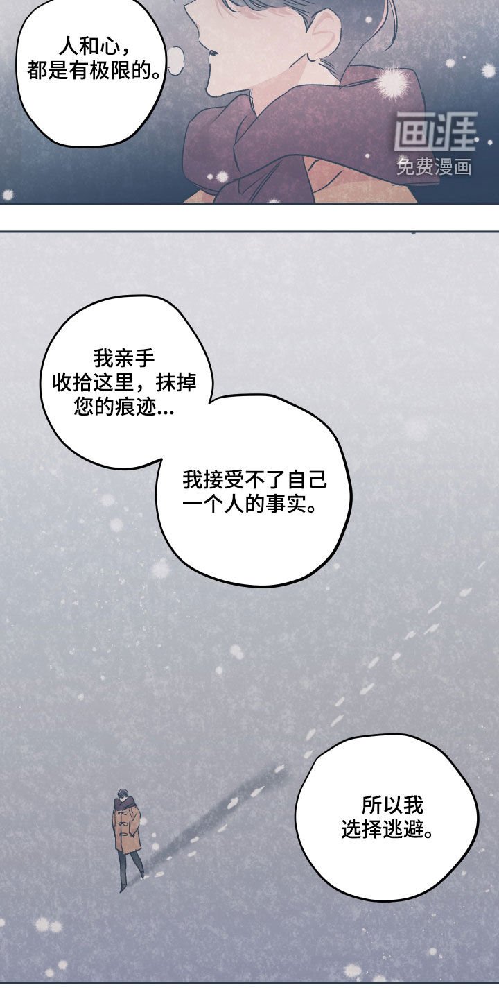 第50章：【番外完结】不再孤单