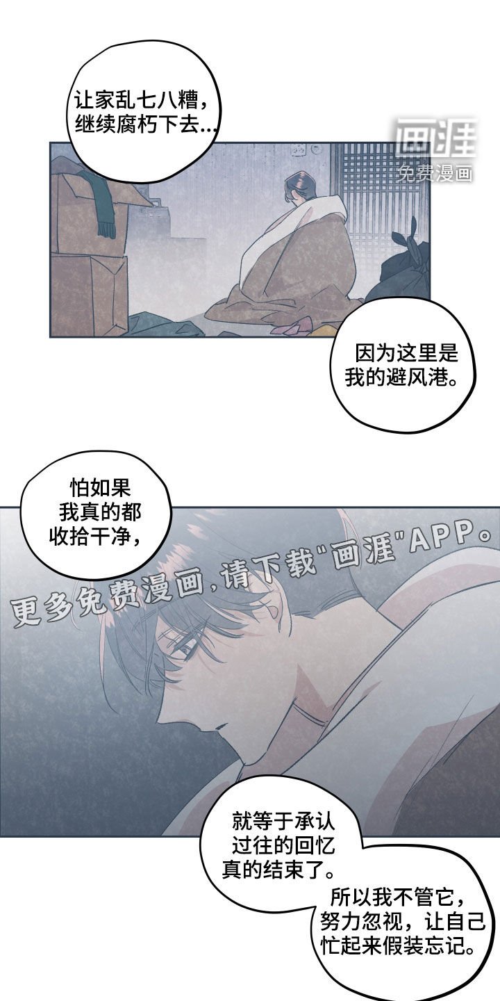 第50章：【番外完结】不再孤单