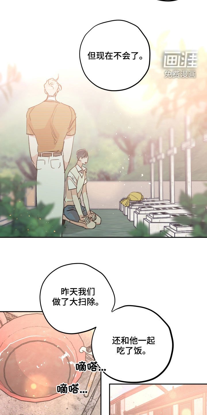 第50章：【番外完结】不再孤单
