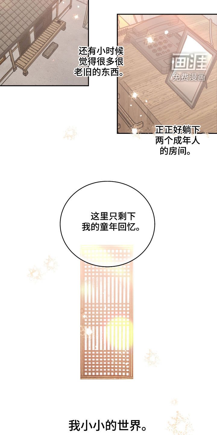 第50章：【番外完结】不再孤单