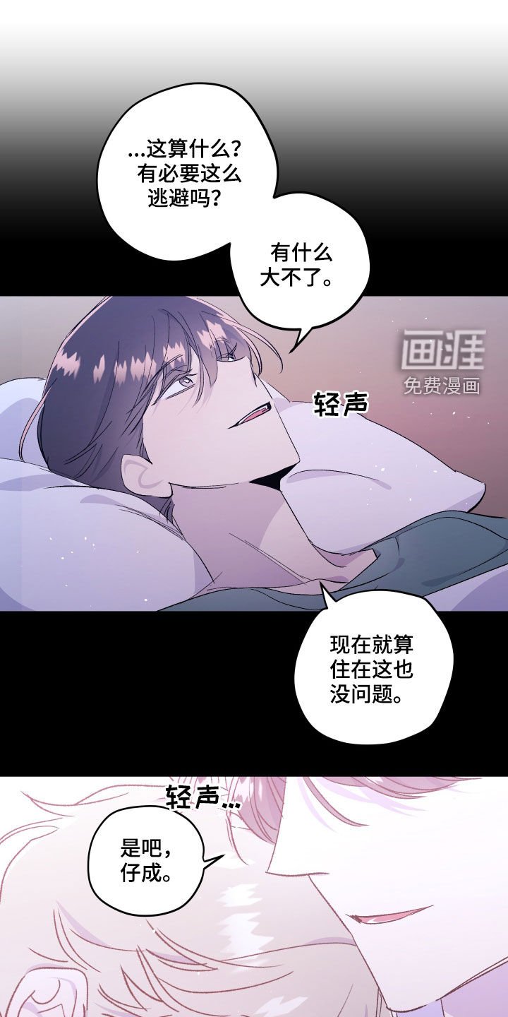 第50章：【番外完结】不再孤单