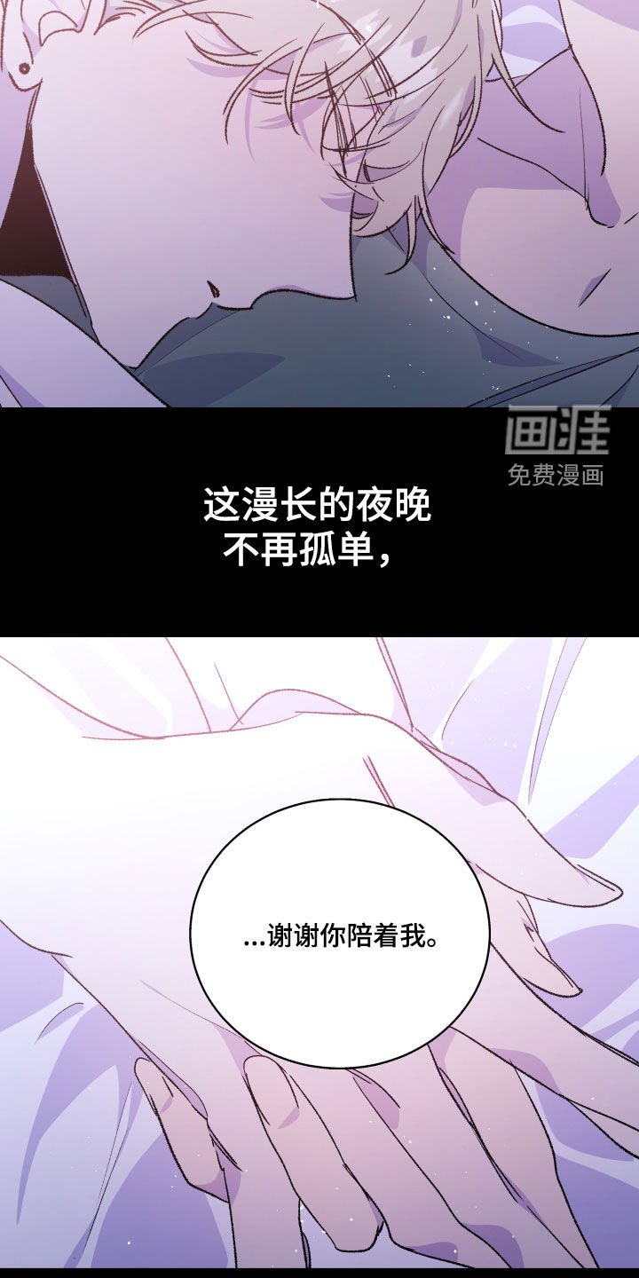 第50章：【番外完结】不再孤单