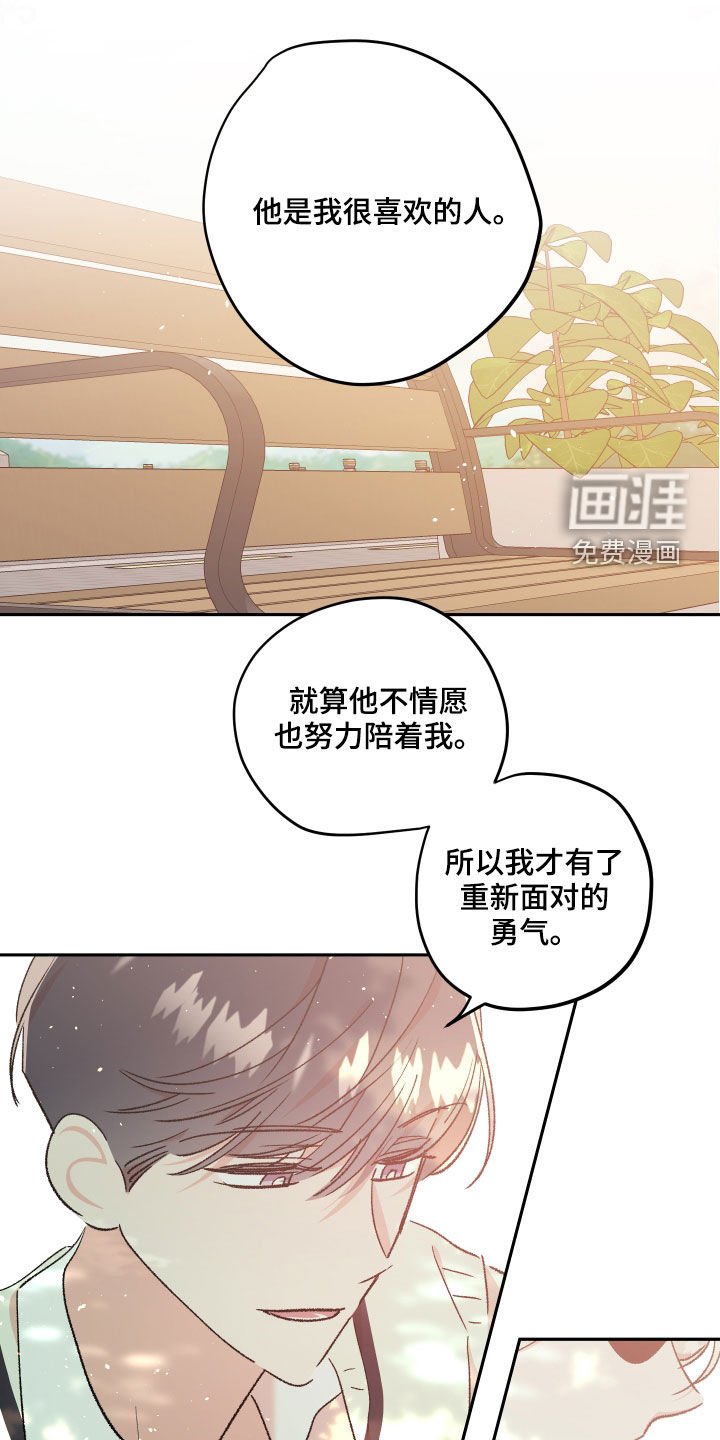 第50章：【番外完结】不再孤单