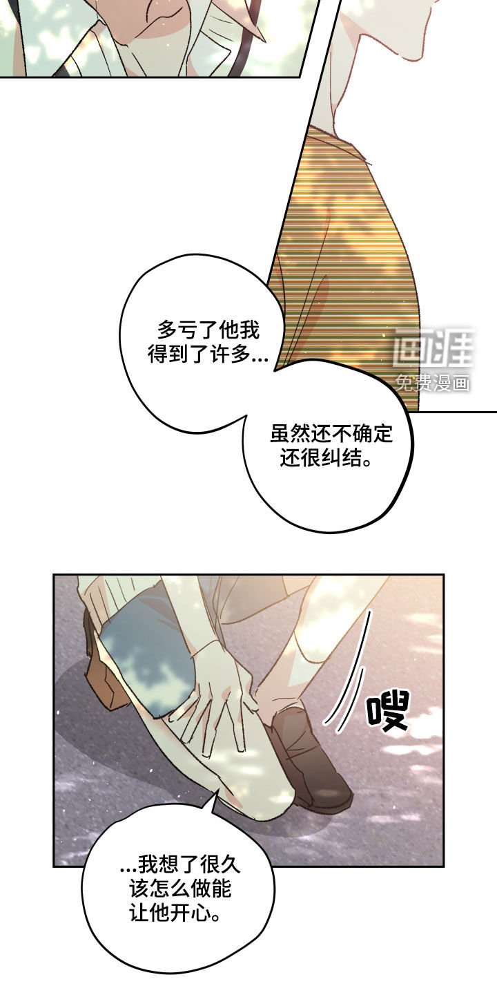 第50章：【番外完结】不再孤单