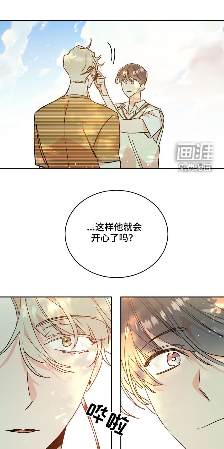 第50章：【番外完结】不再孤单