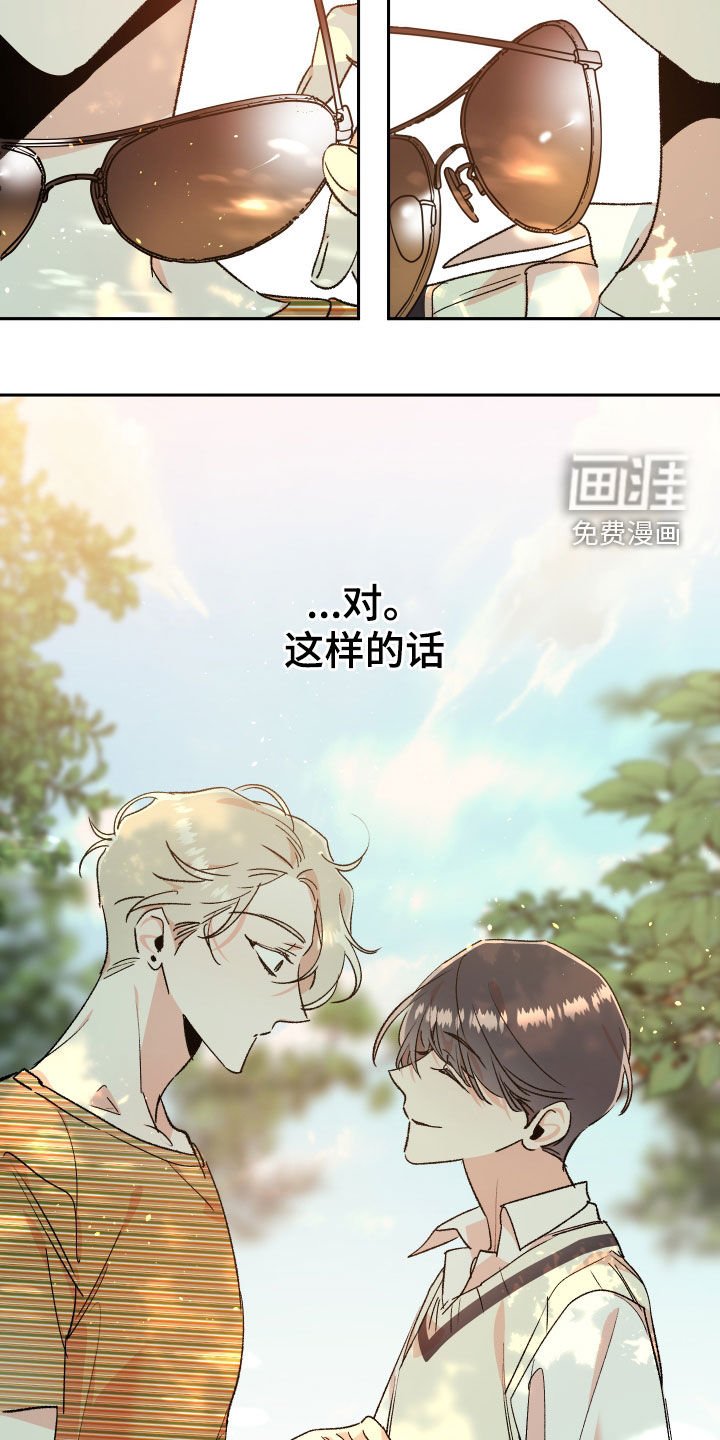 第50章：【番外完结】不再孤单