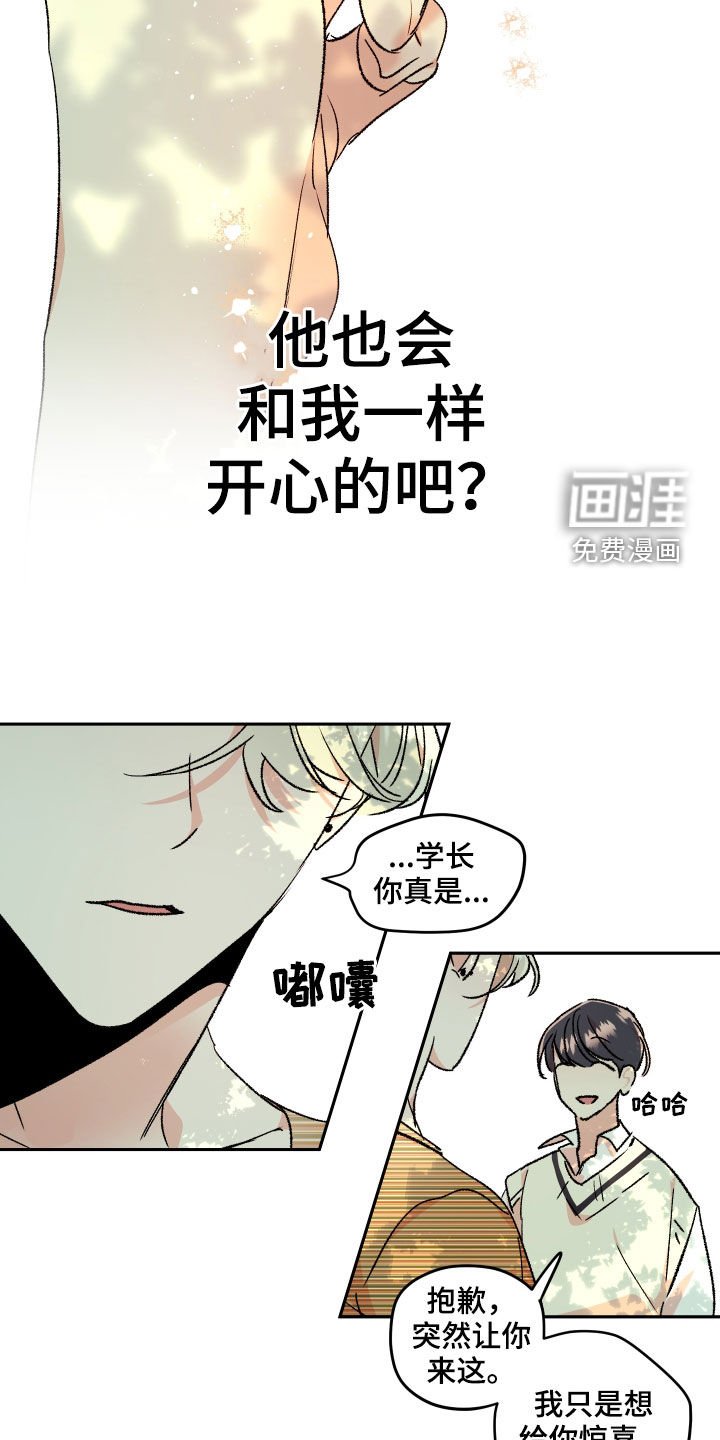 第50章：【番外完结】不再孤单