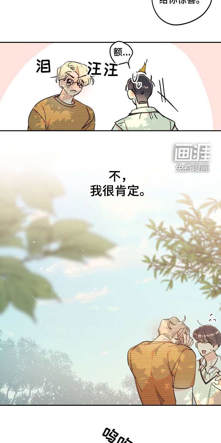 第50章：【番外完结】不再孤单