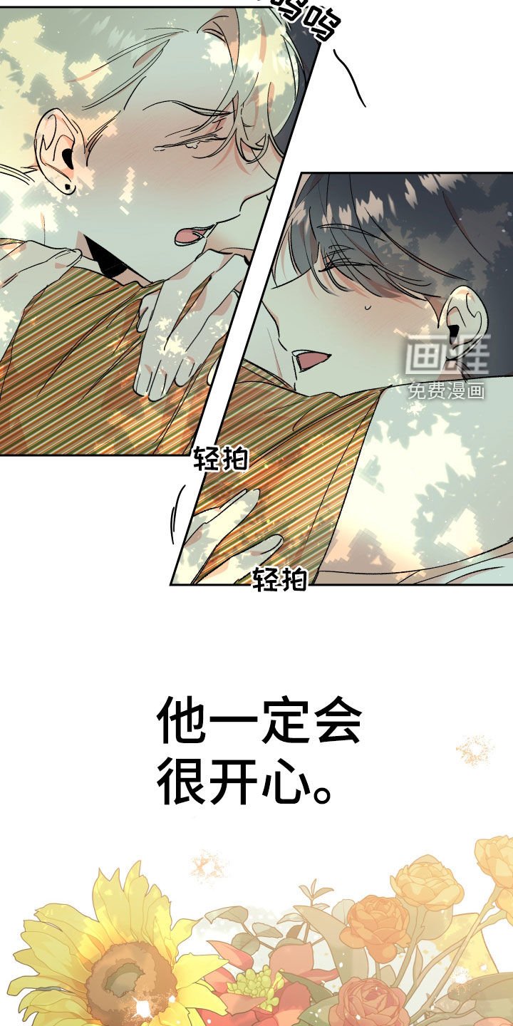 第50章：【番外完结】不再孤单