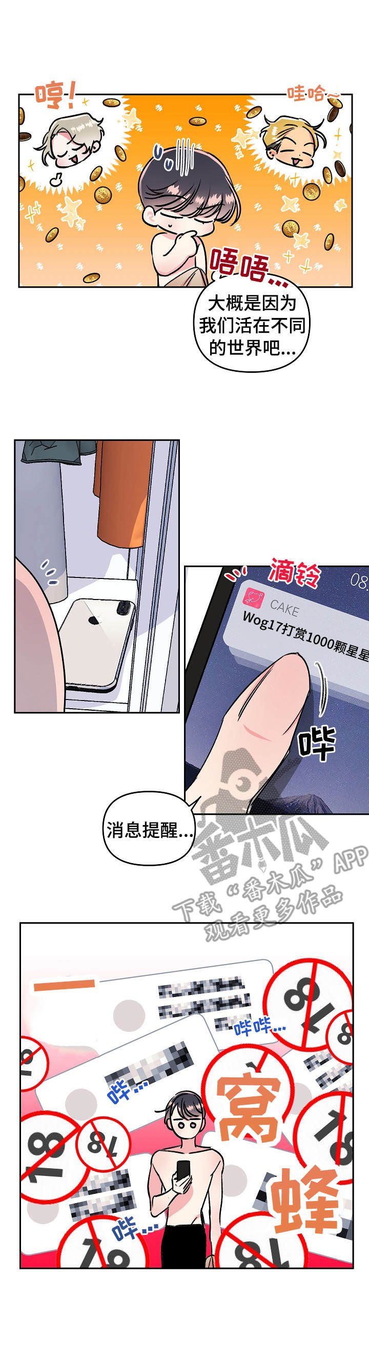 第6章：消息