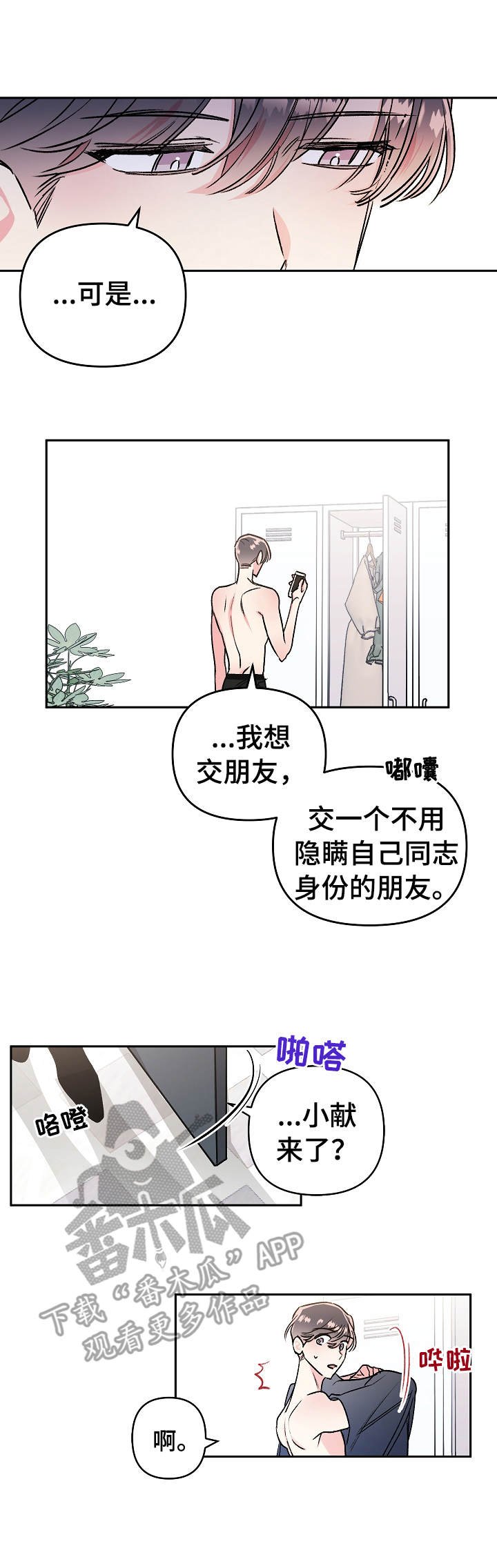 第7章：拉黑