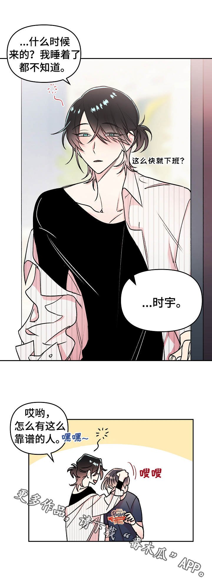 第7章：拉黑