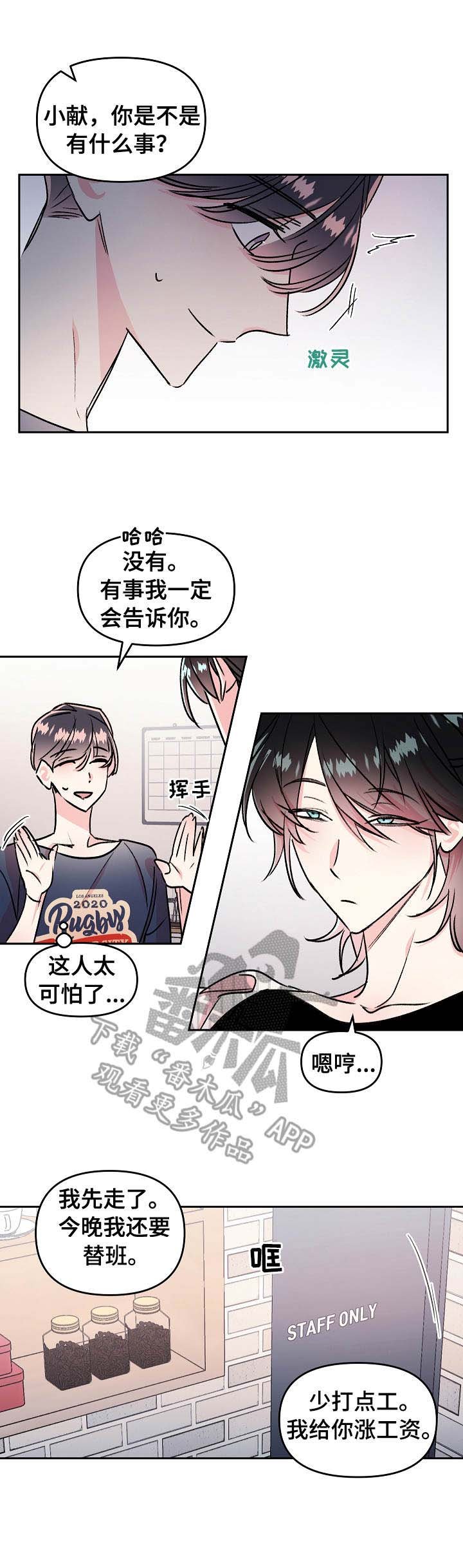 第7章：拉黑