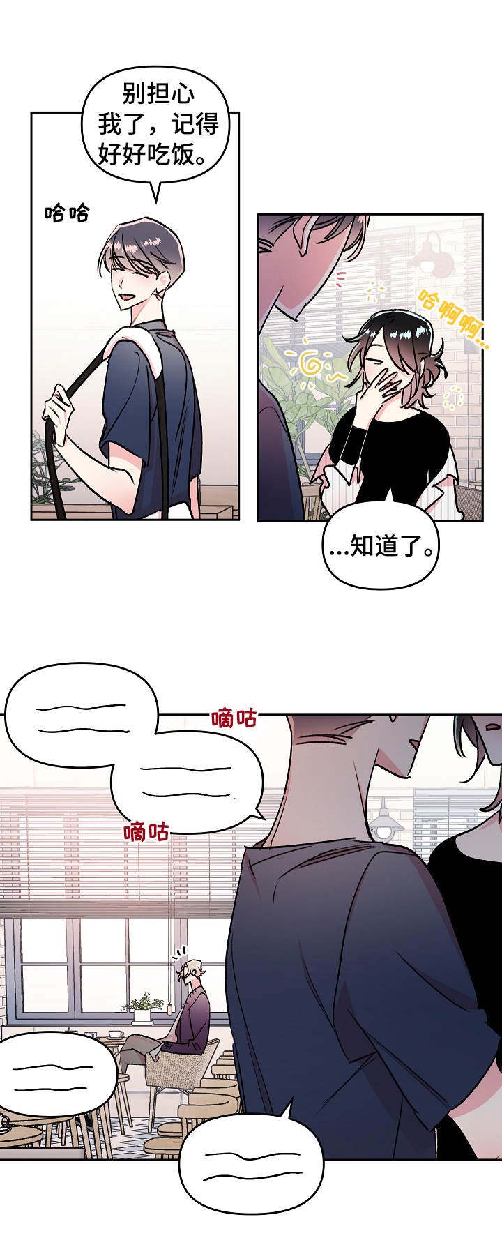 第7章：拉黑