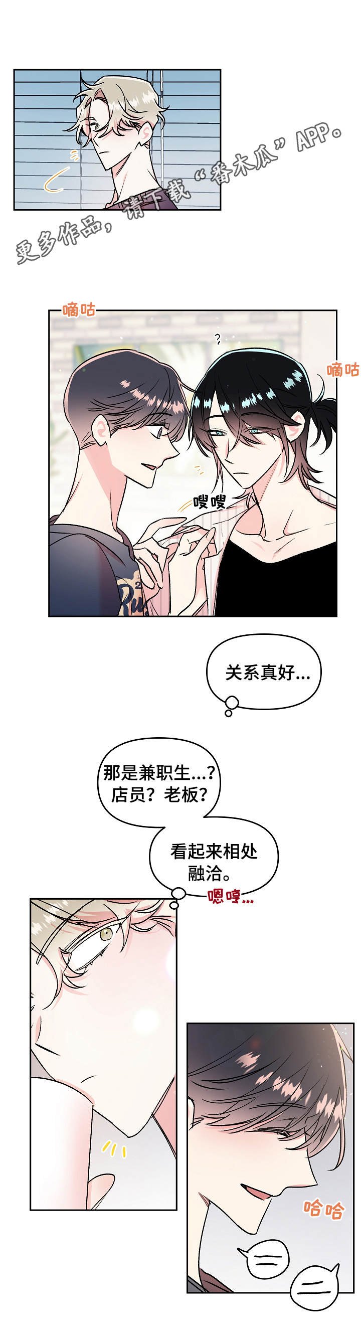 第7章：拉黑