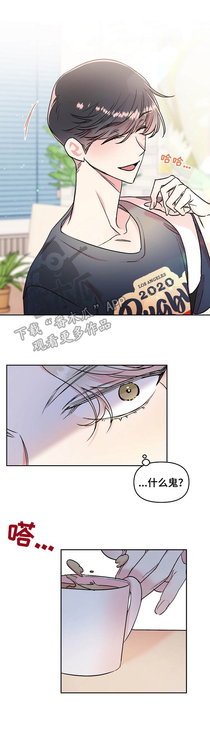 第7章：拉黑