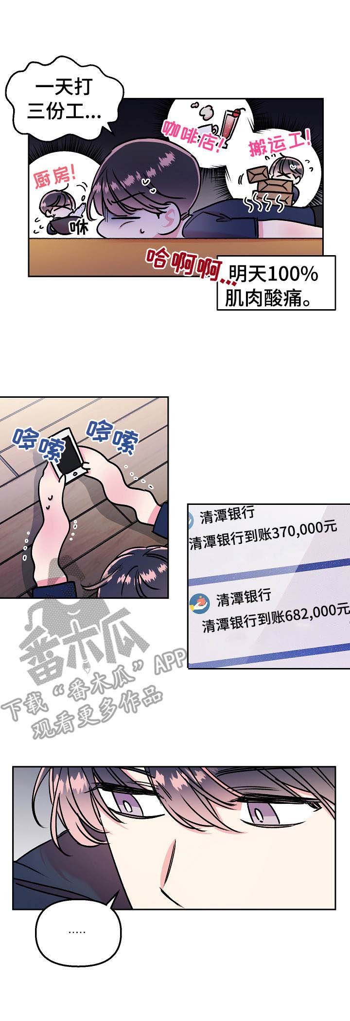 第7章：拉黑
