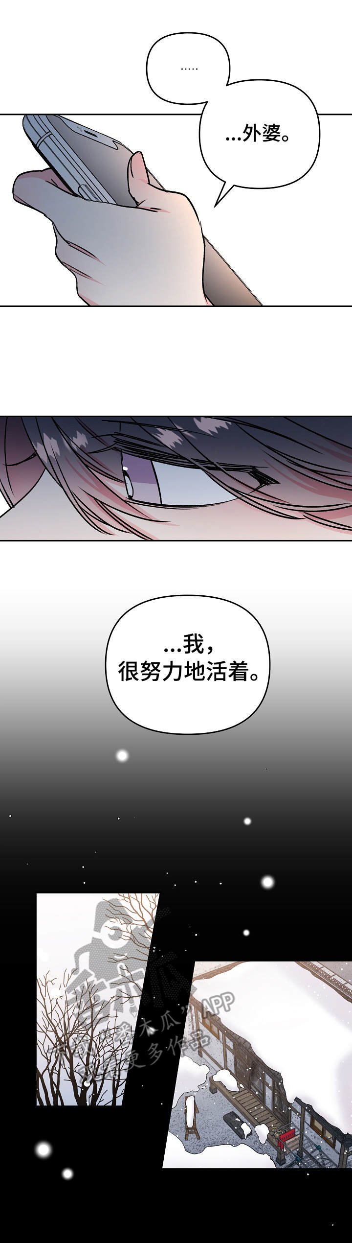 第8章：骚扰
