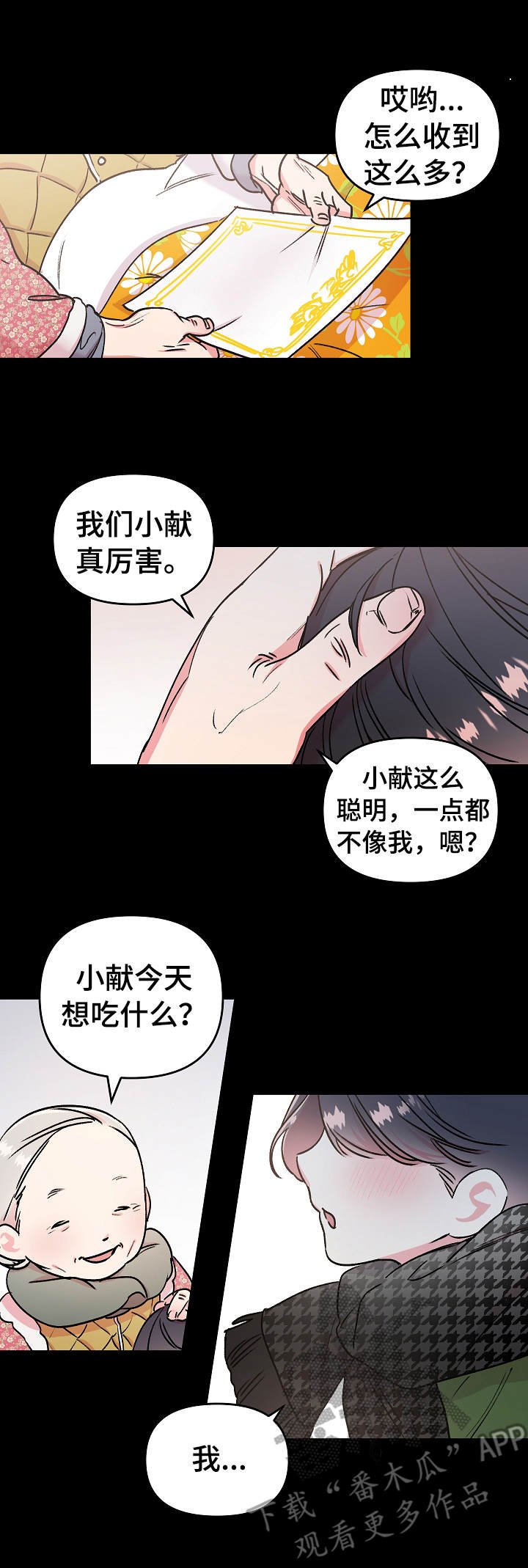 第8章：骚扰