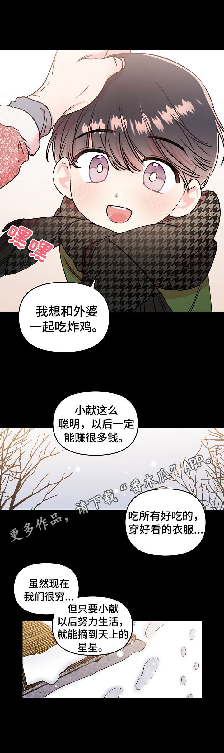 第8章：骚扰
