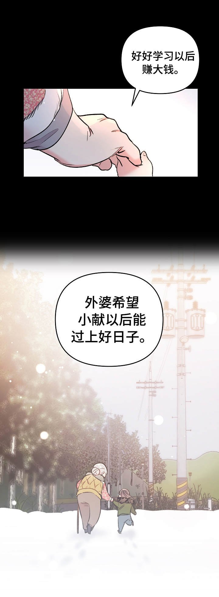 第8章：骚扰