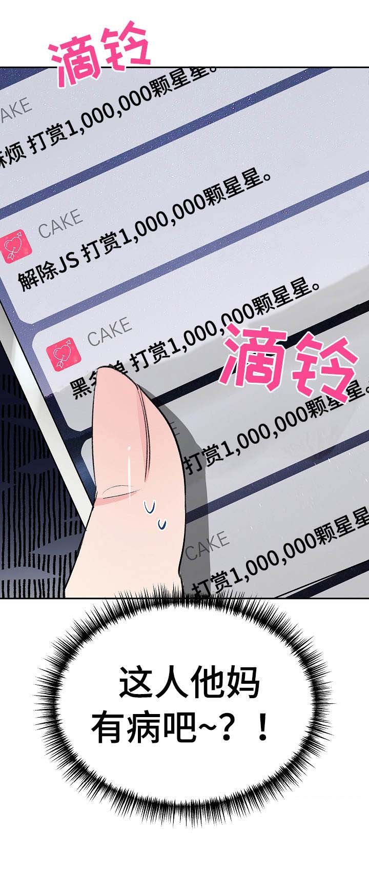 第8章：骚扰