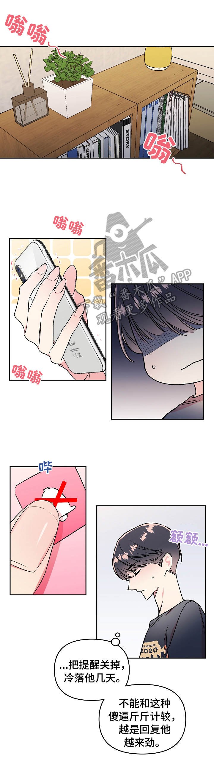 第8章：骚扰