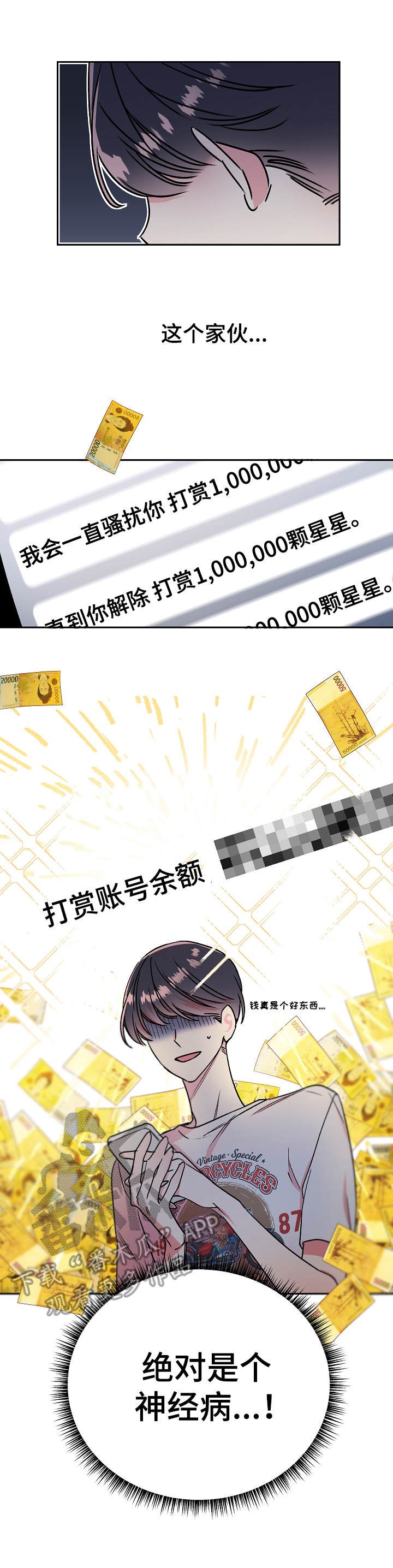 第8章：骚扰