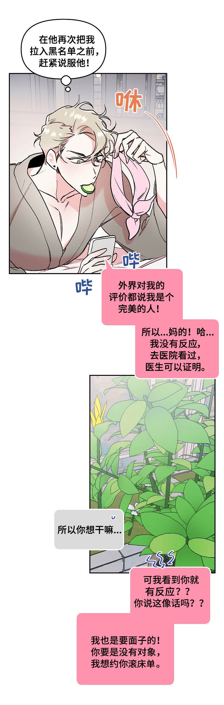 第9章：期待