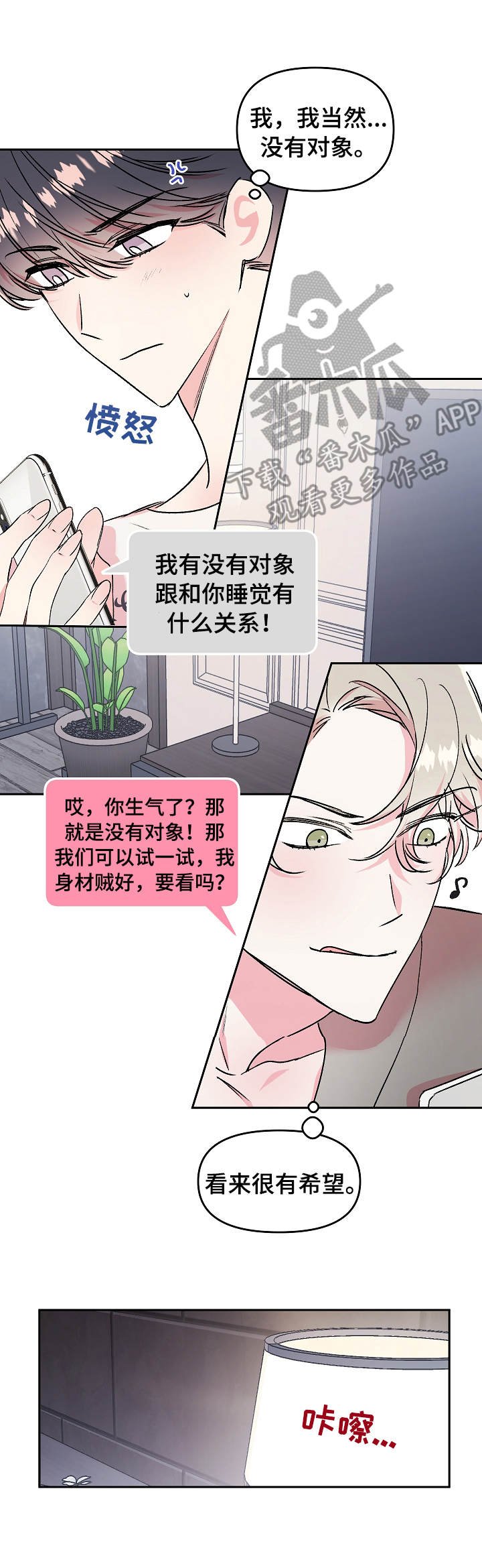 第9章：期待