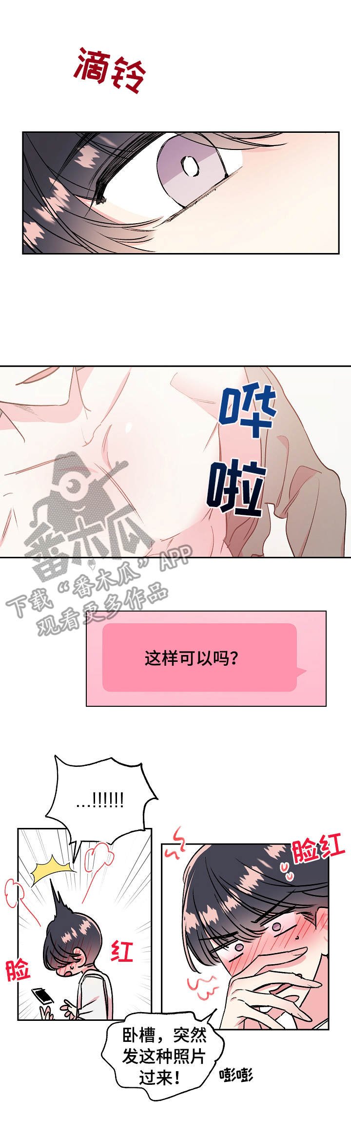 第9章：期待