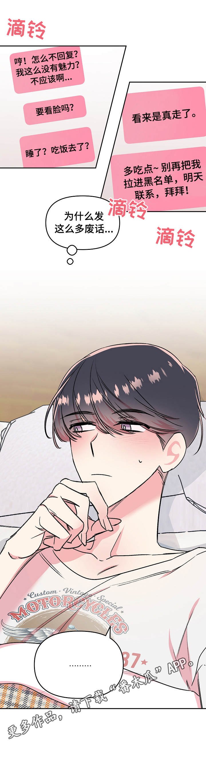 第9章：期待