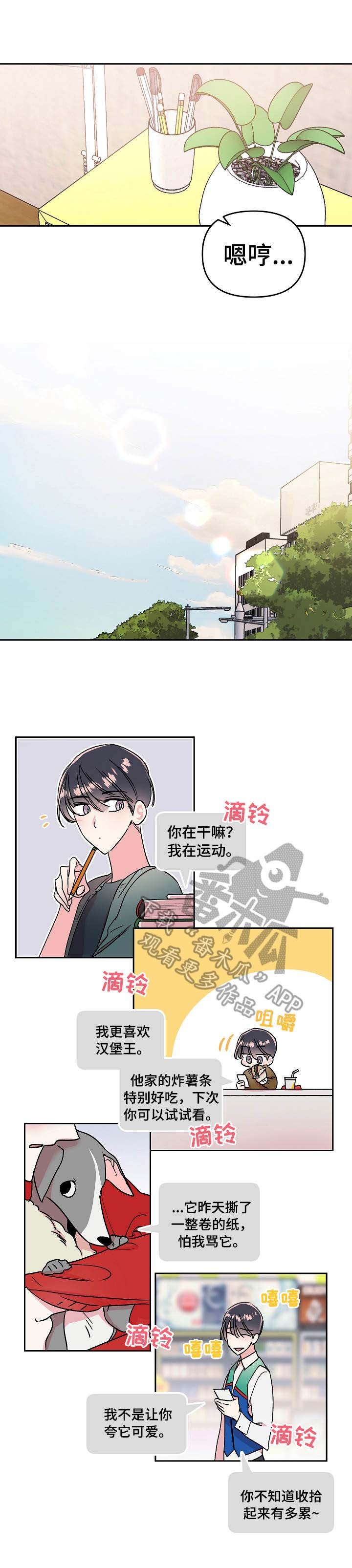 第9章：期待