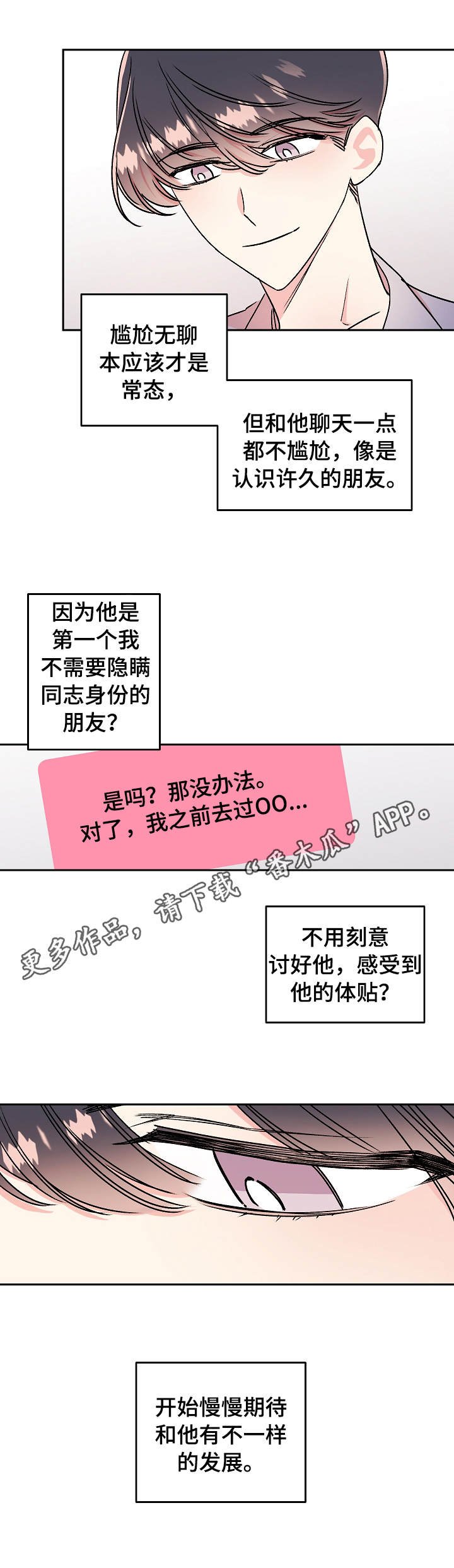第9章：期待