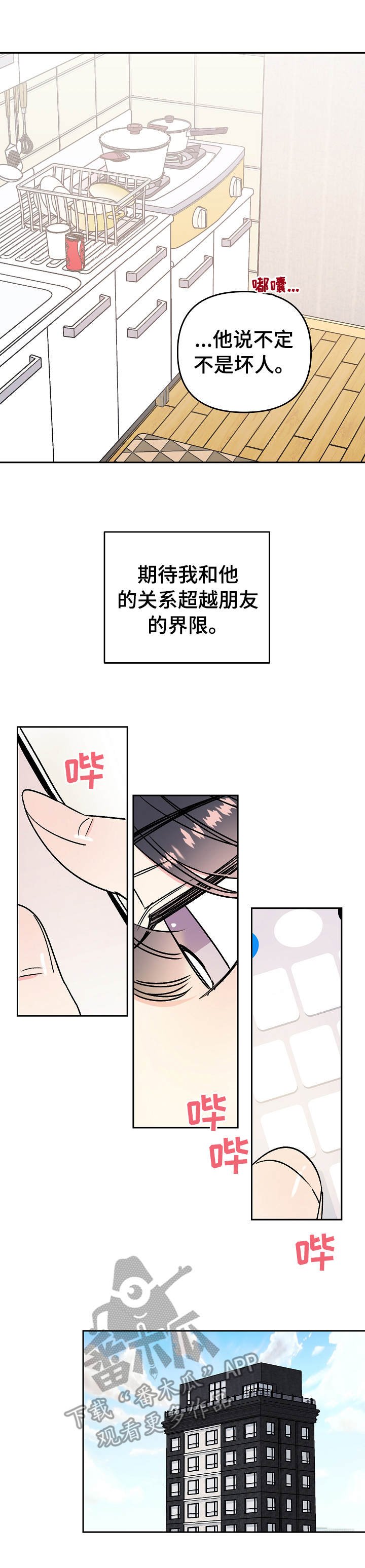 第9章：期待