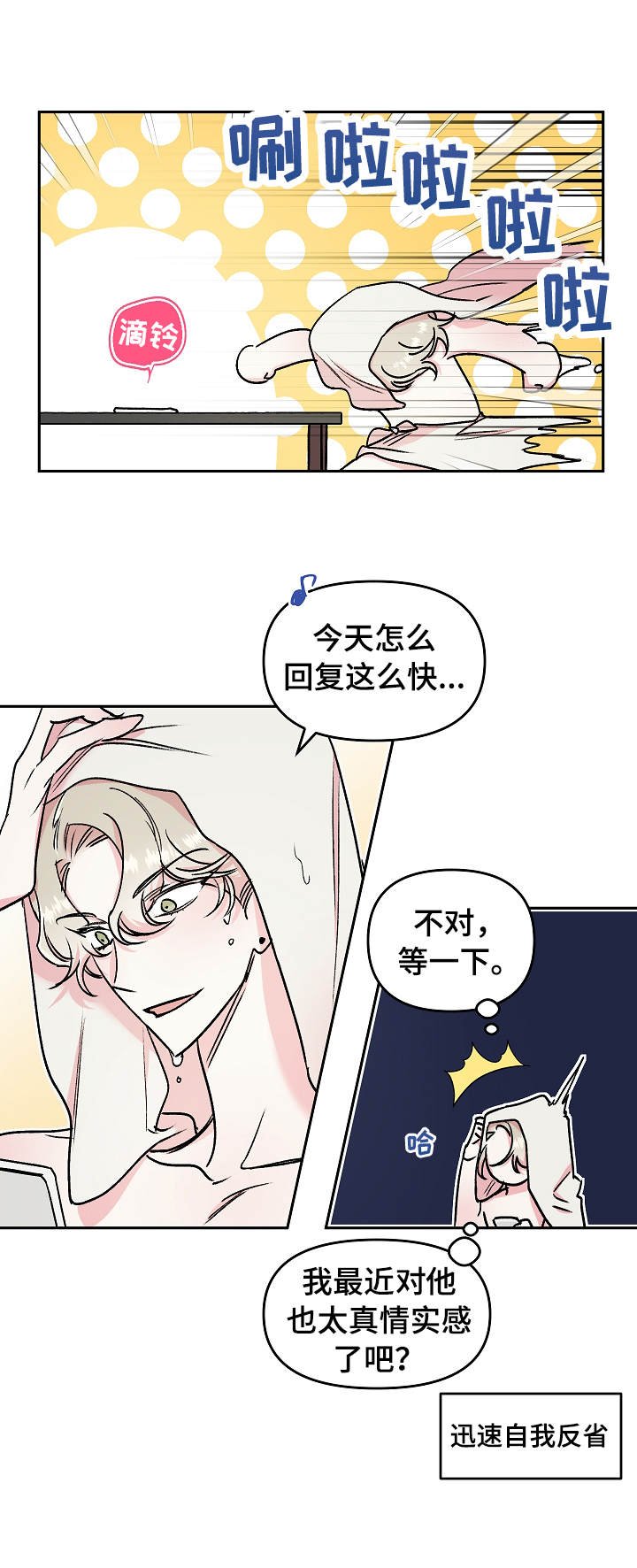 第9章：期待