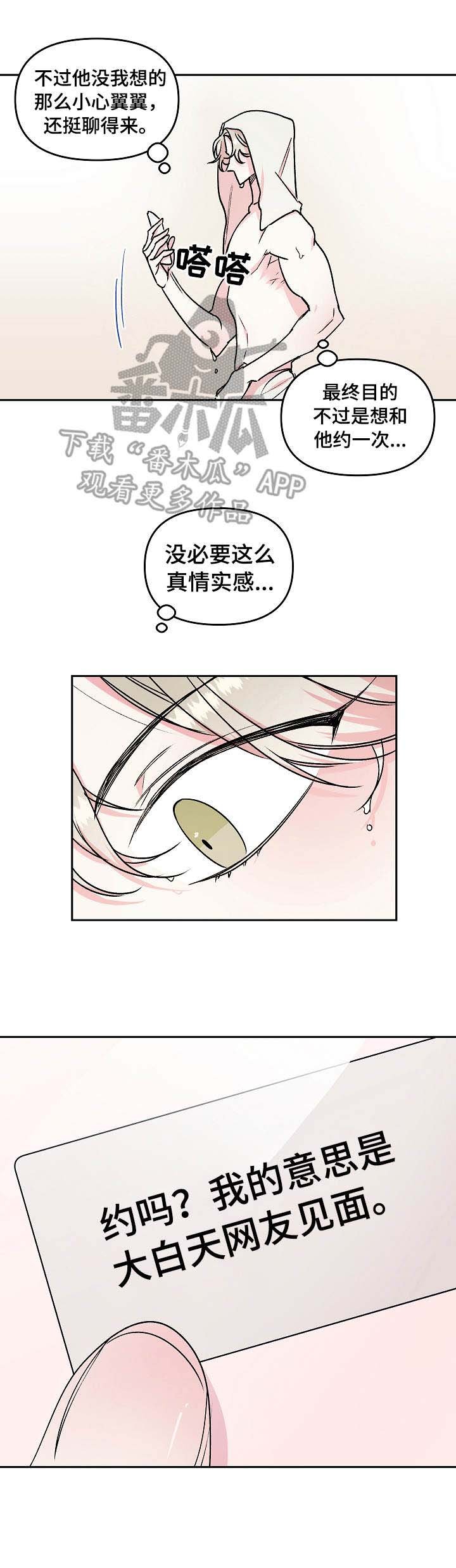 第9章：期待