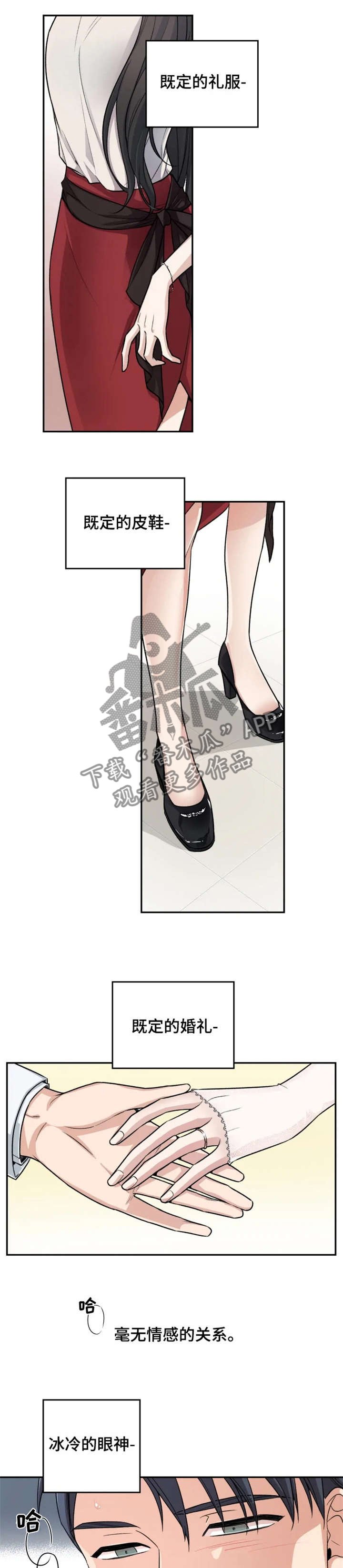 第1章：前夫