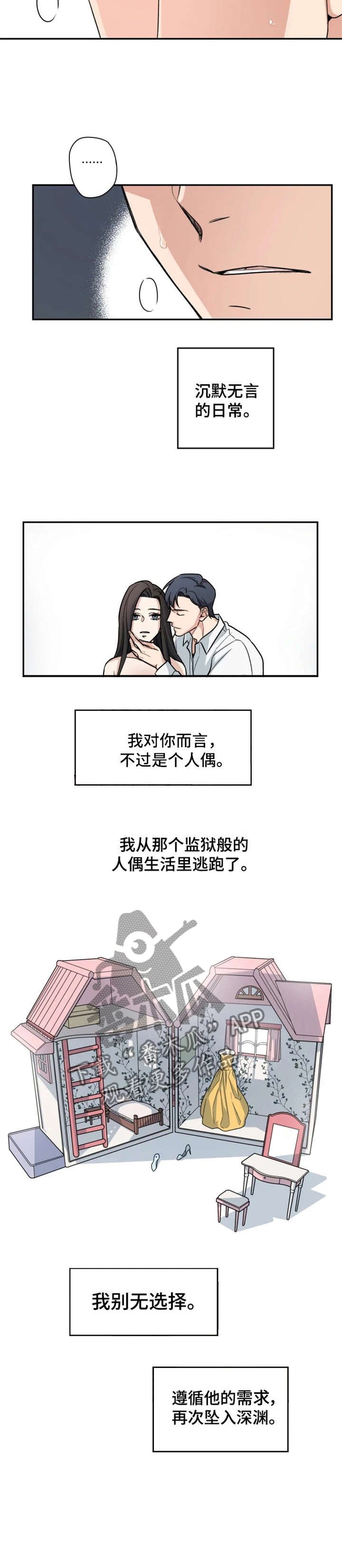 第1章：前夫