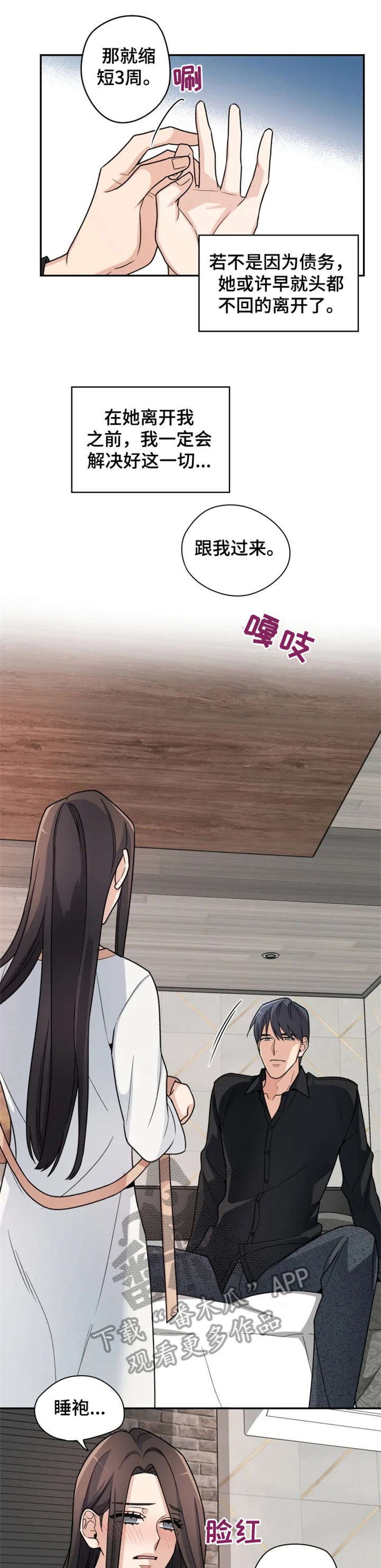 第10章：重新开始