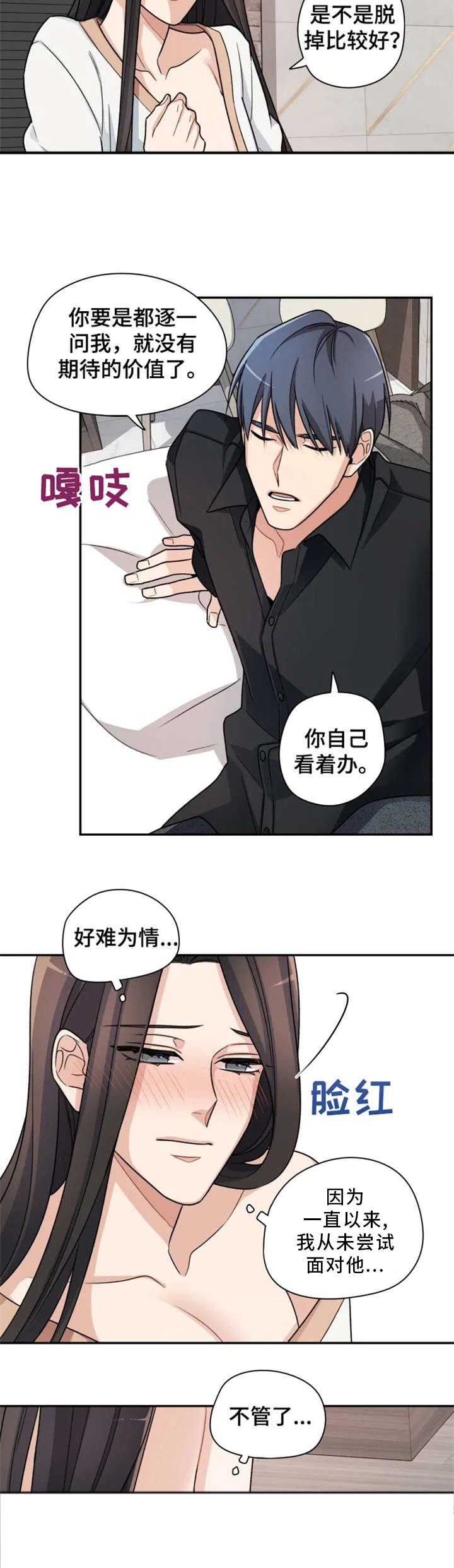 第10章：重新开始